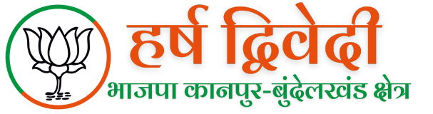 हर्ष द्विवेदी | क्षेत्रीय संयोजक, सोशल मीडिया विभाग, भाजपा कानपुर बुंदेलखंड क्षेत्र