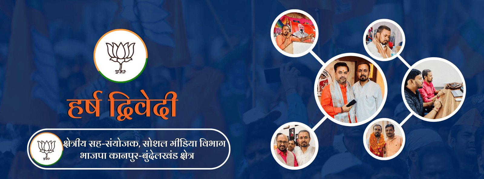 harshdwivedi bjp uttar pradesh, harsh dwivedi bjp, harsh dwivedi